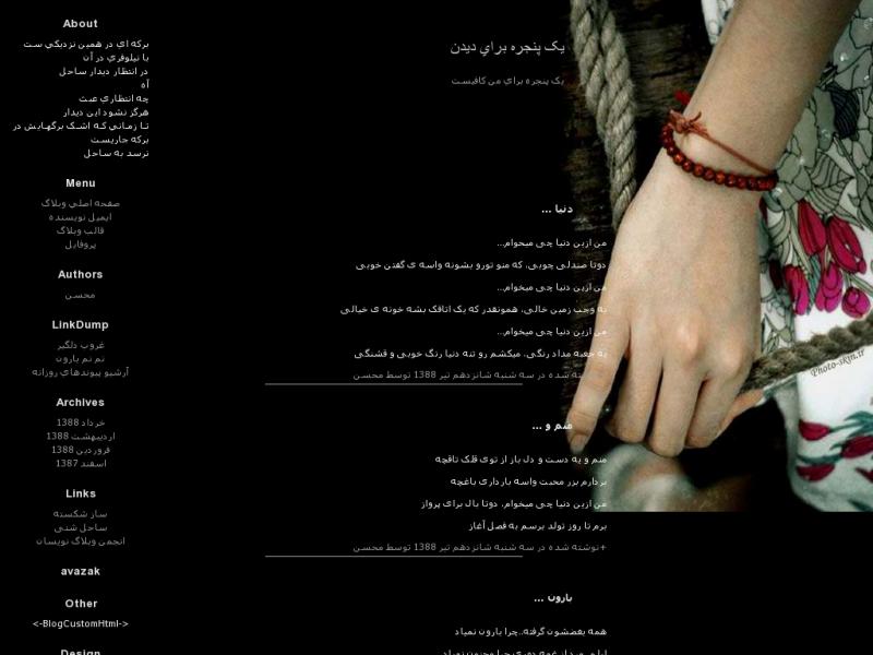 قالب وبلاگ قالب وبلاگ