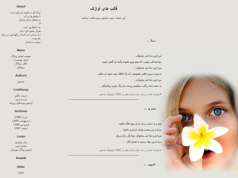 قالب وبلاگ �������� ���������� قالب وبلاگ �������� ����������