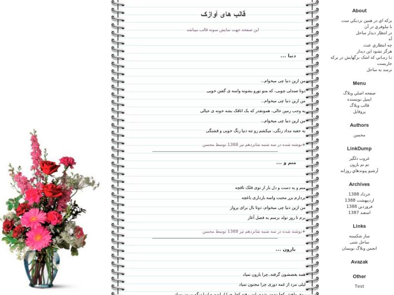 قالب وبلاگ �������� ���������� قالب وبلاگ �������� ����������