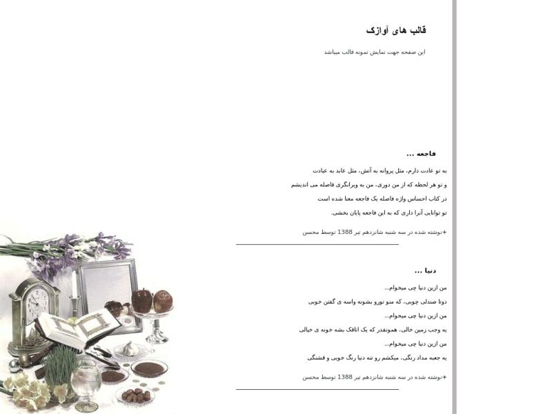 قالب وبلاگ �������� ���������� قالب وبلاگ �������� ����������