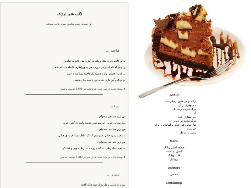 قالب وبلاگ قالب وبلاگ