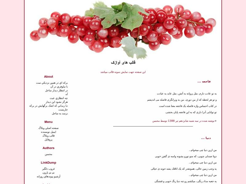 قالب وبلاگ قالب وبلاگ
