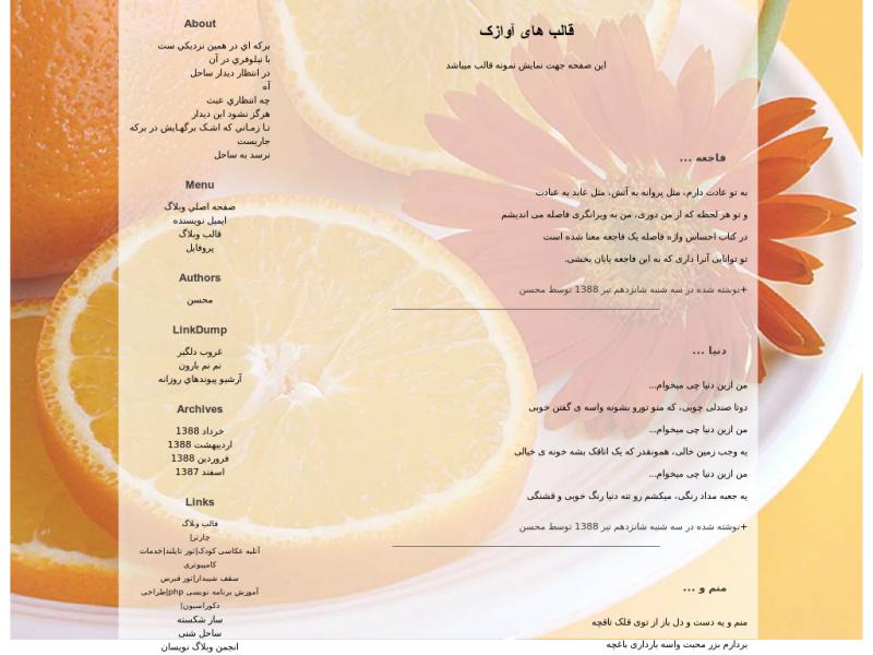 قالب وبلاگ قالب وبلاگ