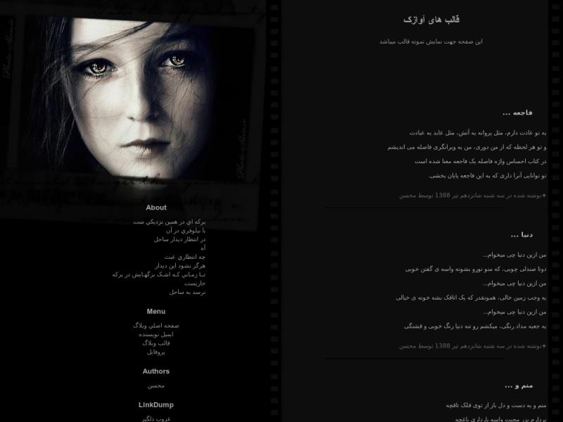قالب وبلاگ جدید قالب وبلاگ جدید