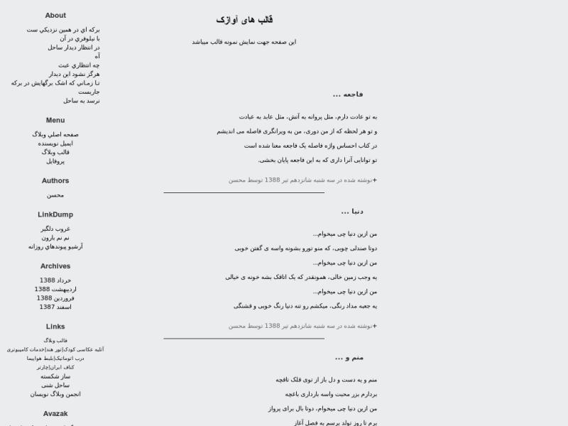 قالب وبلاگ جدید قالب وبلاگ جدید
