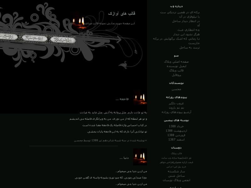 قالب وبلاگ جدید قالب وبلاگ جدید