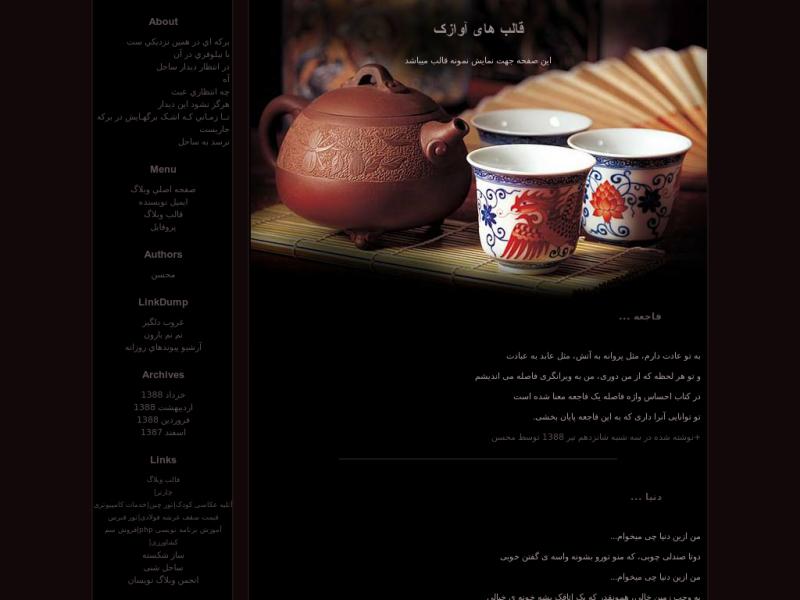 قالب وبلاگ جدید قالب وبلاگ جدید