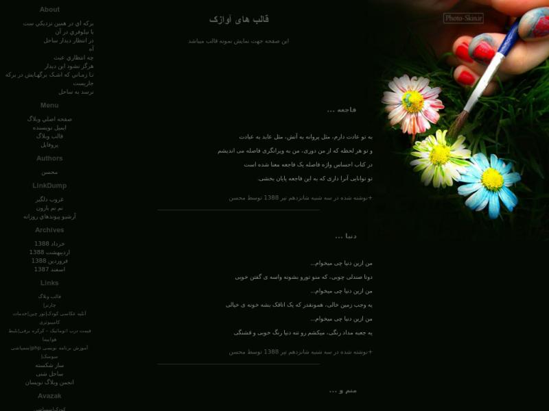قالب وبلاگ جدید قالب وبلاگ جدید