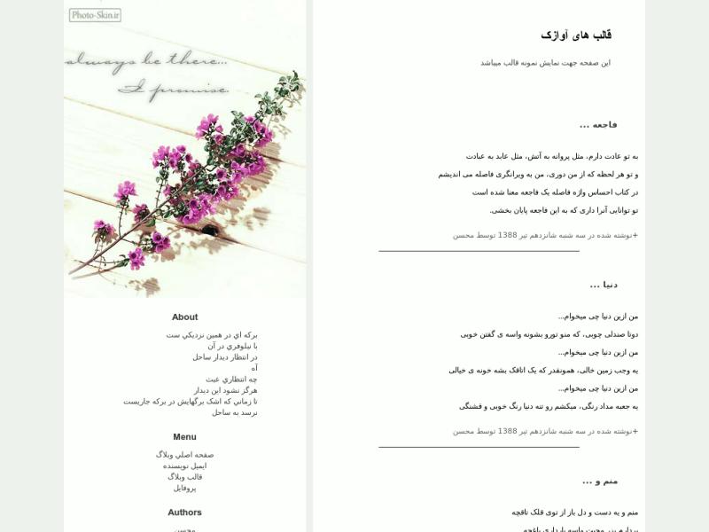 قالب وبلاگ جدید قالب وبلاگ جدید