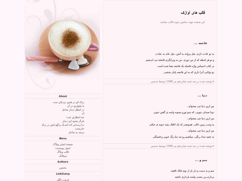 قالب وبلاگ جدید قالب وبلاگ جدید