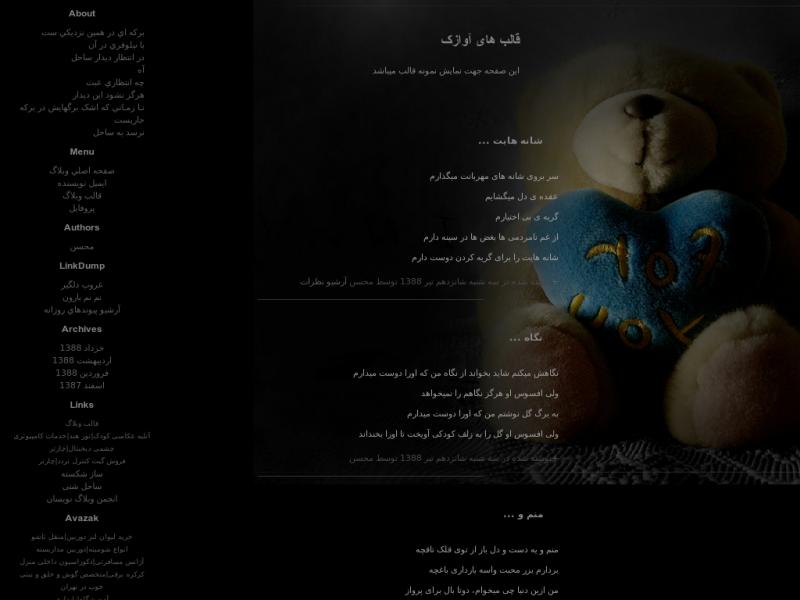 قالب وبلاگ قالب وبلاگ