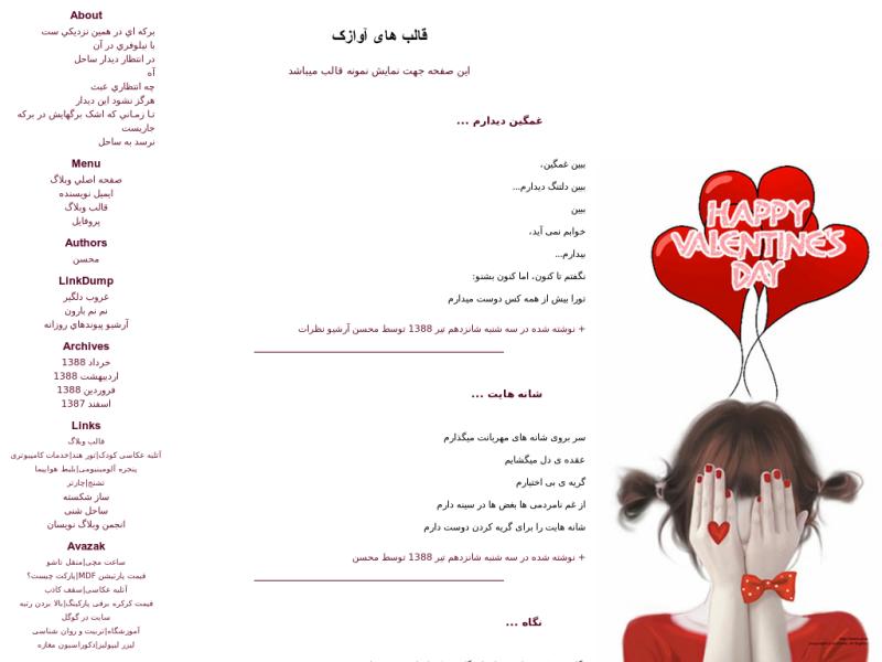 قالب وبلاگ قالب وبلاگ