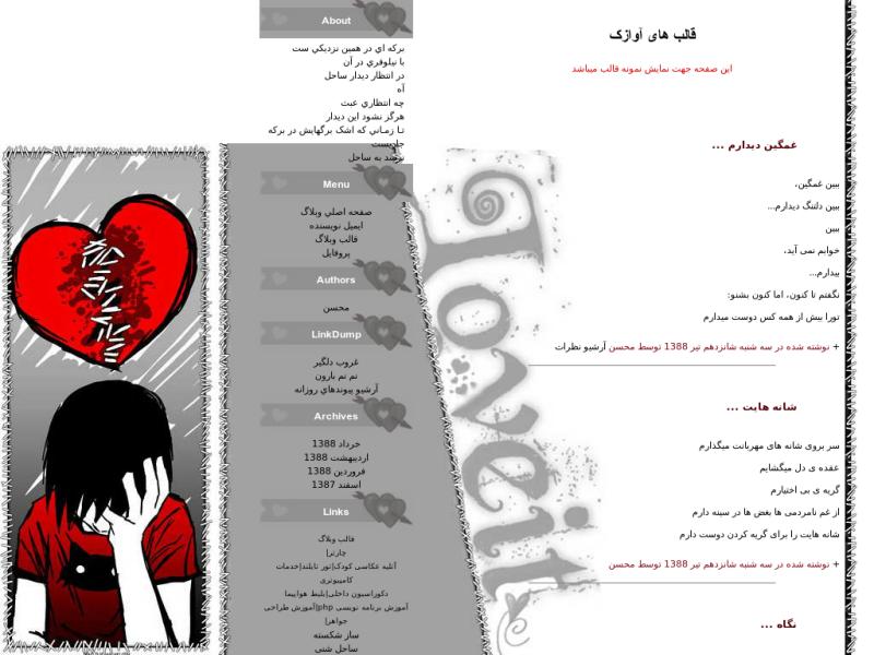 قالب وبلاگ قالب وبلاگ