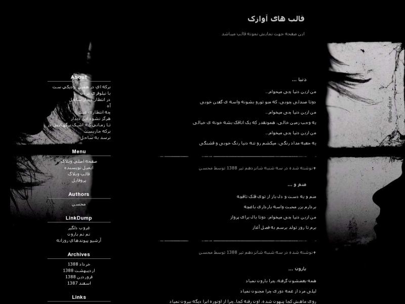 قالب وبلاگ قالب وبلاگ