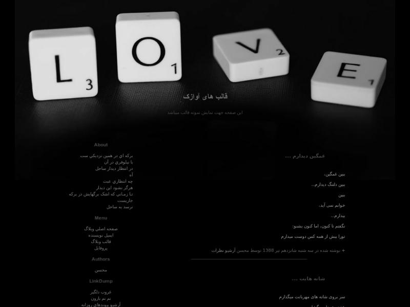 قالب وبلاگ قالب وبلاگ