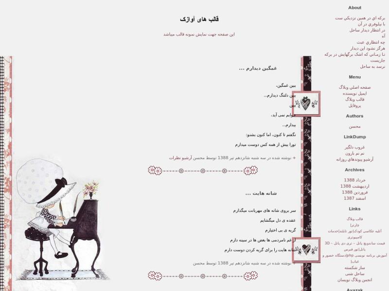 قالب وبلاگ �������� ���������� قالب وبلاگ �������� ����������