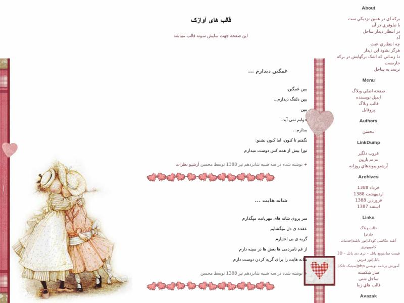 قالب وبلاگ جدید قالب وبلاگ جدید