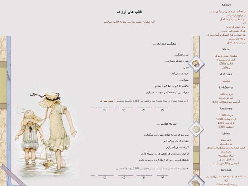 قالب وبلاگ جدید قالب وبلاگ جدید