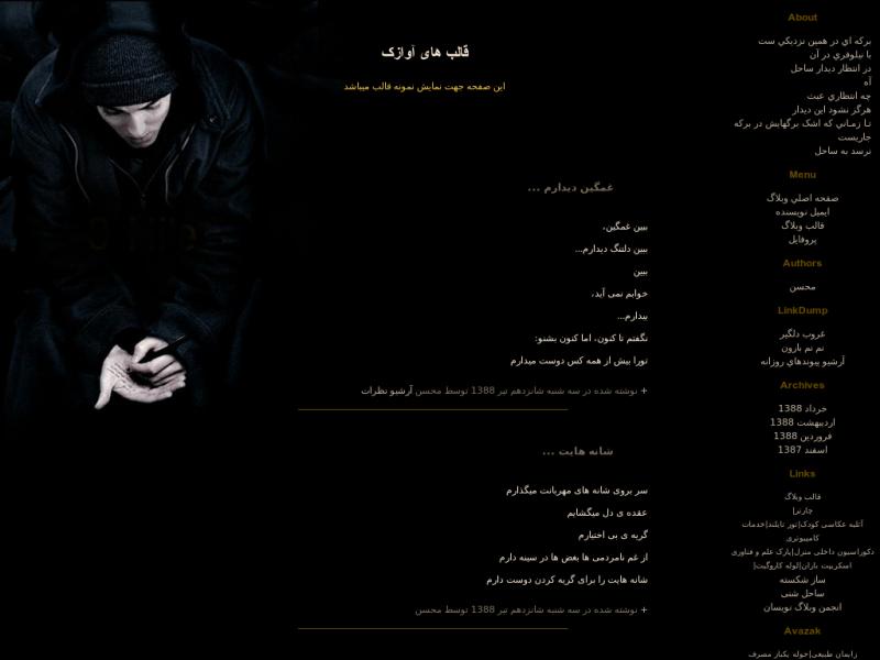 قالب وبلاگ قالب وبلاگ