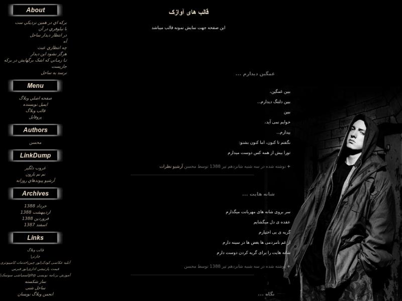 قالب وبلاگ قالب وبلاگ