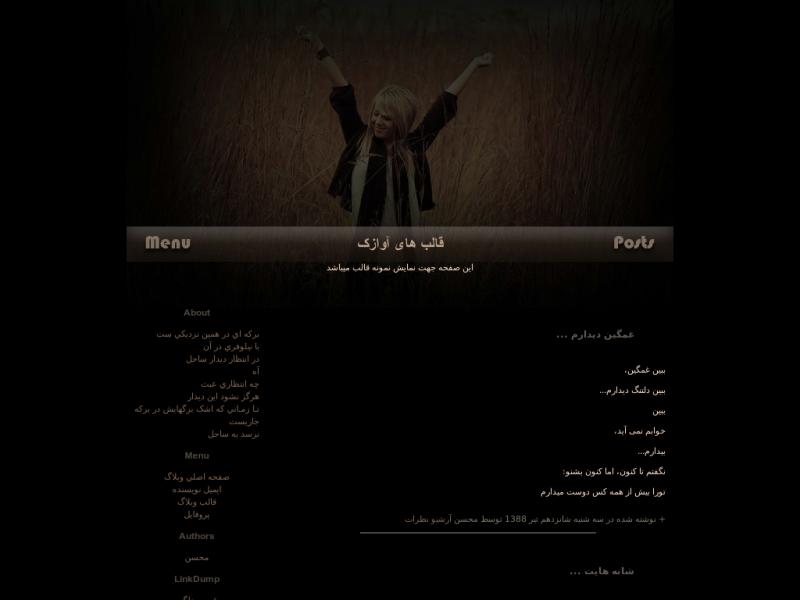قالب وبلاگ جدید قالب وبلاگ جدید