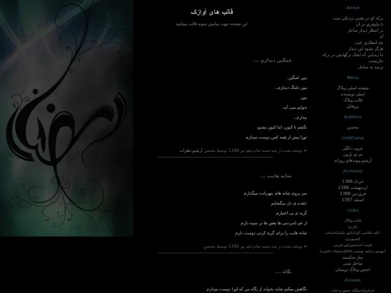 قالب وبلاگ قالب وبلاگ