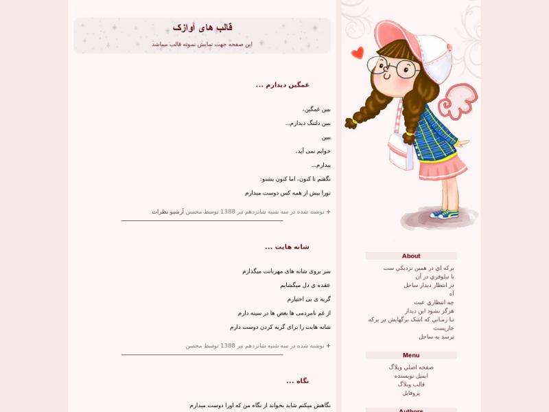 قالب وبلاگ قالب وبلاگ