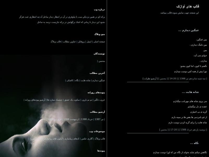 قالب وبلاگ قالب وبلاگ