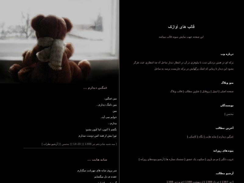 قالب وبلاگ قالب وبلاگ