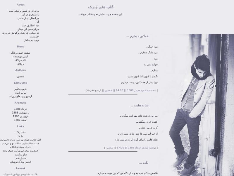 قالب وبلاگ جدید قالب وبلاگ جدید