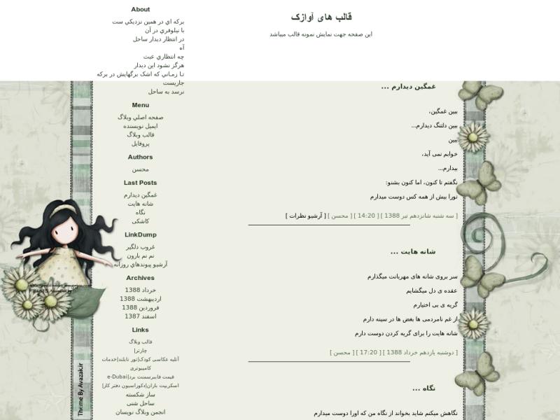 قالب وبلاگ جدید قالب وبلاگ جدید