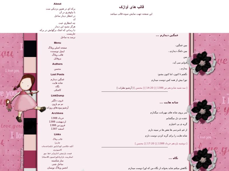 قالب وبلاگ جدید قالب وبلاگ جدید