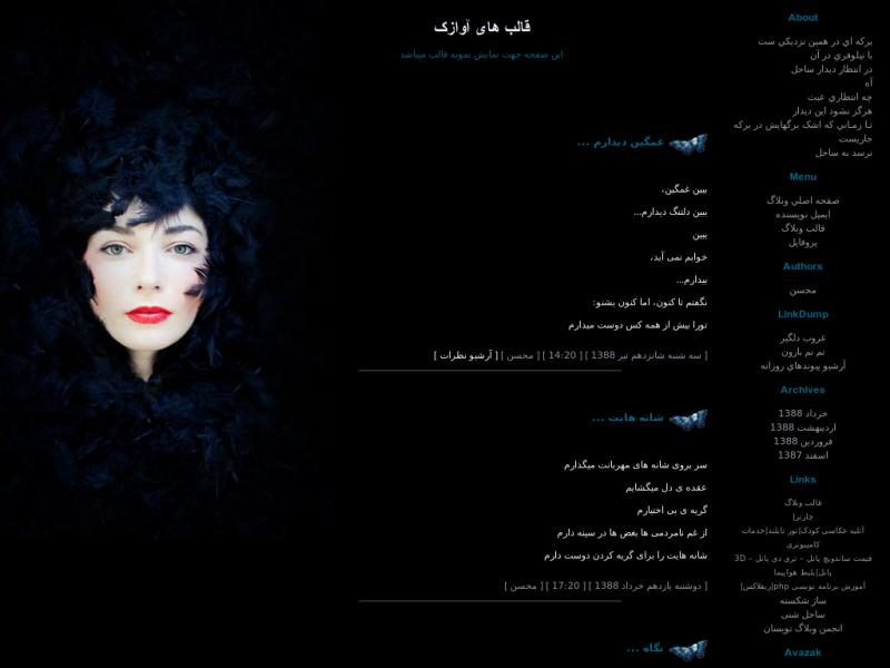 قالب وبلاگ جدید قالب وبلاگ جدید