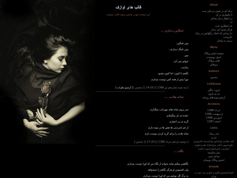 قالب وبلاگ جدید قالب وبلاگ جدید