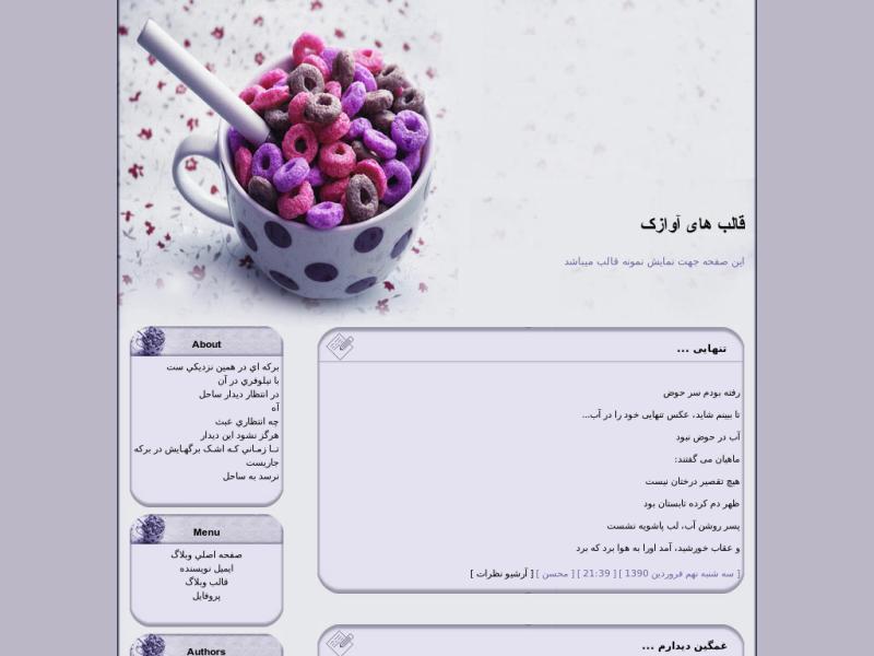 قالب وبلاگ جدید قالب وبلاگ جدید