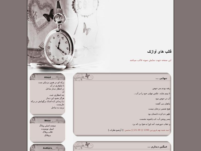 قالب وبلاگ جدید قالب وبلاگ جدید