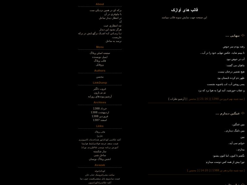 قالب وبلاگ قالب وبلاگ