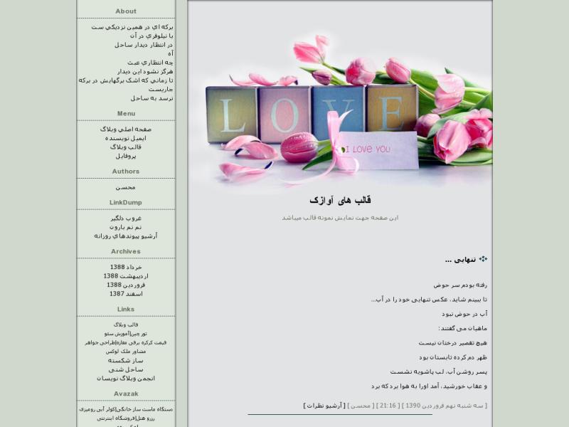 قالب وبلاگ جدید قالب وبلاگ جدید