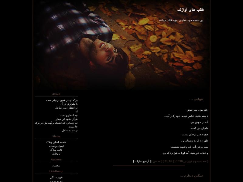 قالب وبلاگ جدید قالب وبلاگ جدید