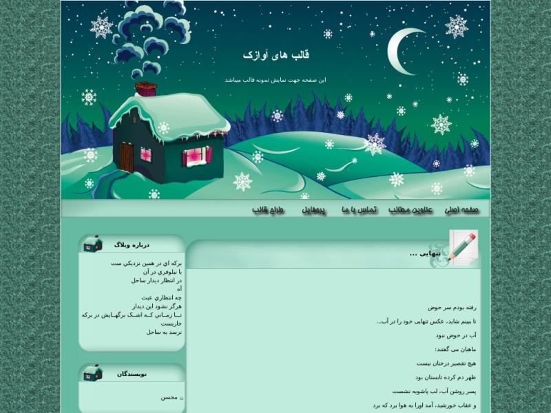 قالب وبلاگ جدید قالب وبلاگ جدید