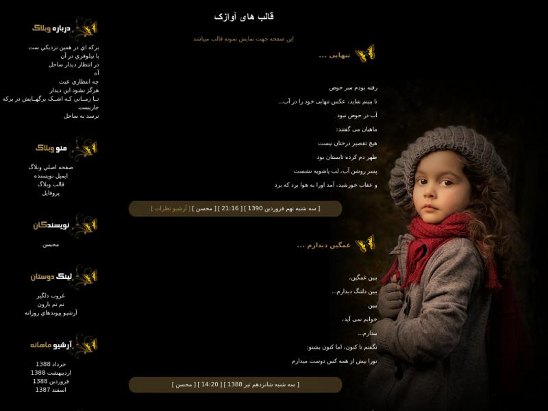 قالب وبلاگ جدید قالب وبلاگ جدید