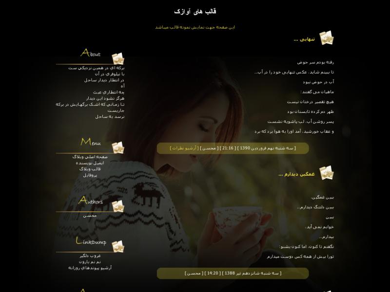 قالب وبلاگ قالب وبلاگ