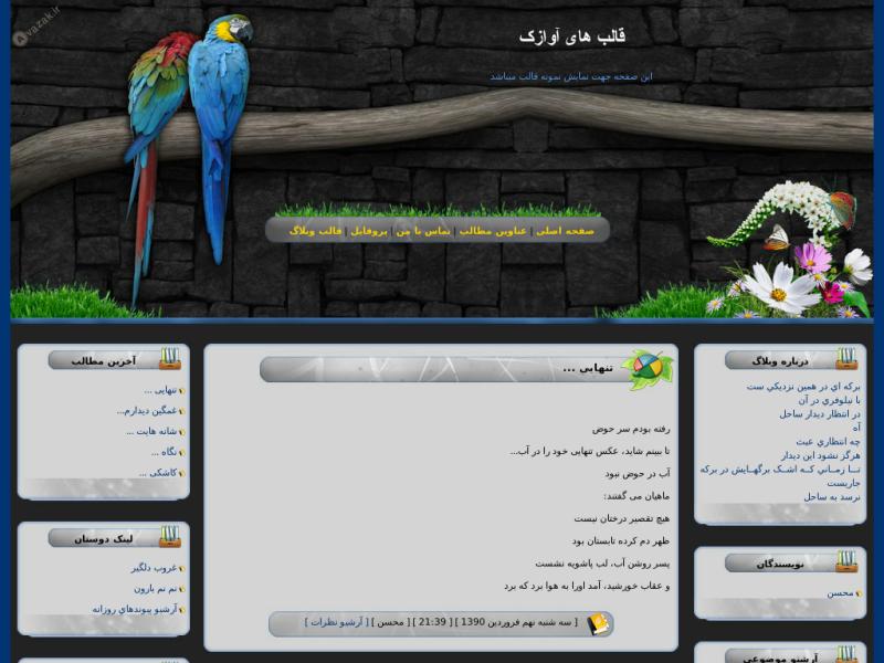 قالب وبلاگ جدید قالب وبلاگ جدید