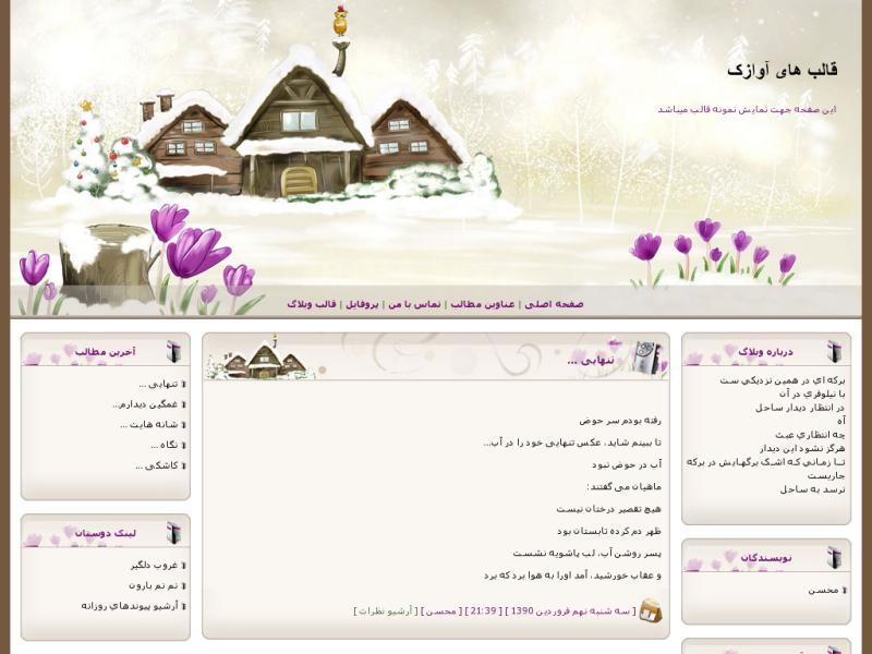 قالب وبلاگ �������� ���������� قالب وبلاگ �������� ����������