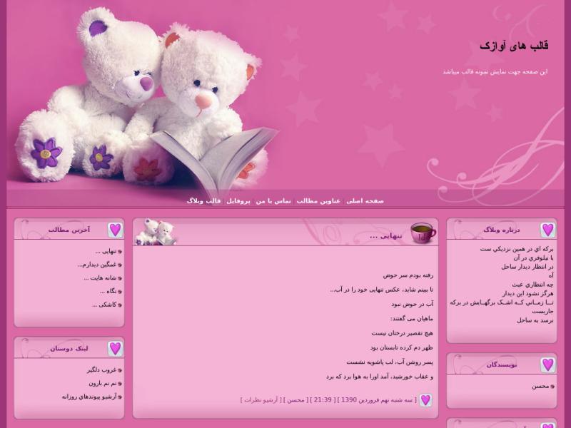 قالب وبلاگ جدید قالب وبلاگ جدید