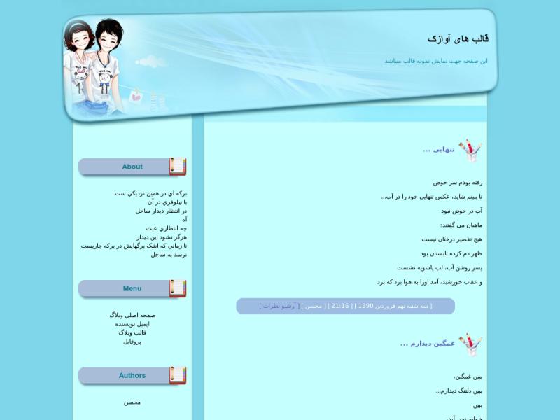 قالب وبلاگ جدید قالب وبلاگ جدید