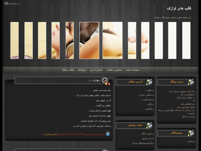قالب وبلاگ جدید قالب وبلاگ جدید