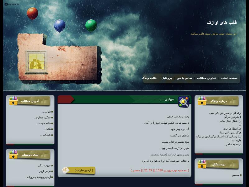 قالب وبلاگ جدید قالب وبلاگ جدید