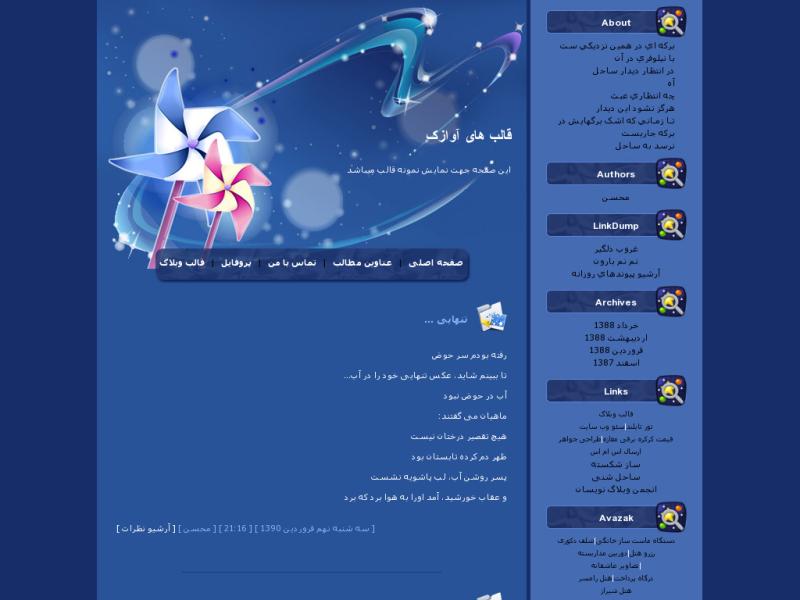 قالب وبلاگ جدید قالب وبلاگ جدید