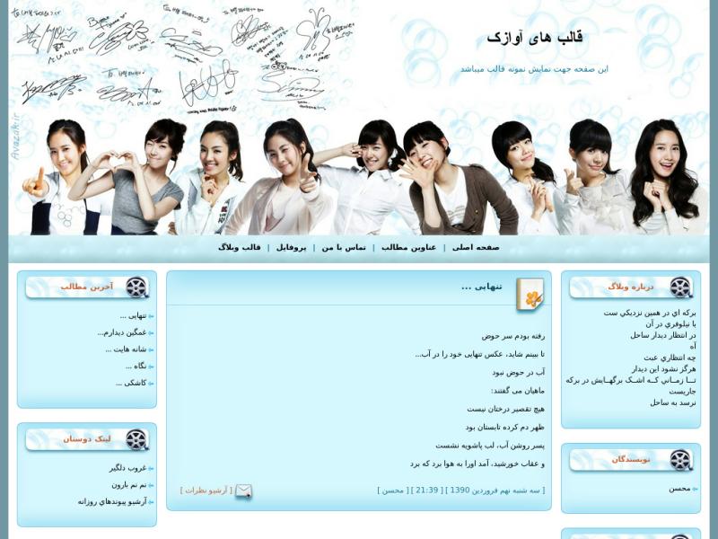 قالب وبلاگ جدید قالب وبلاگ جدید